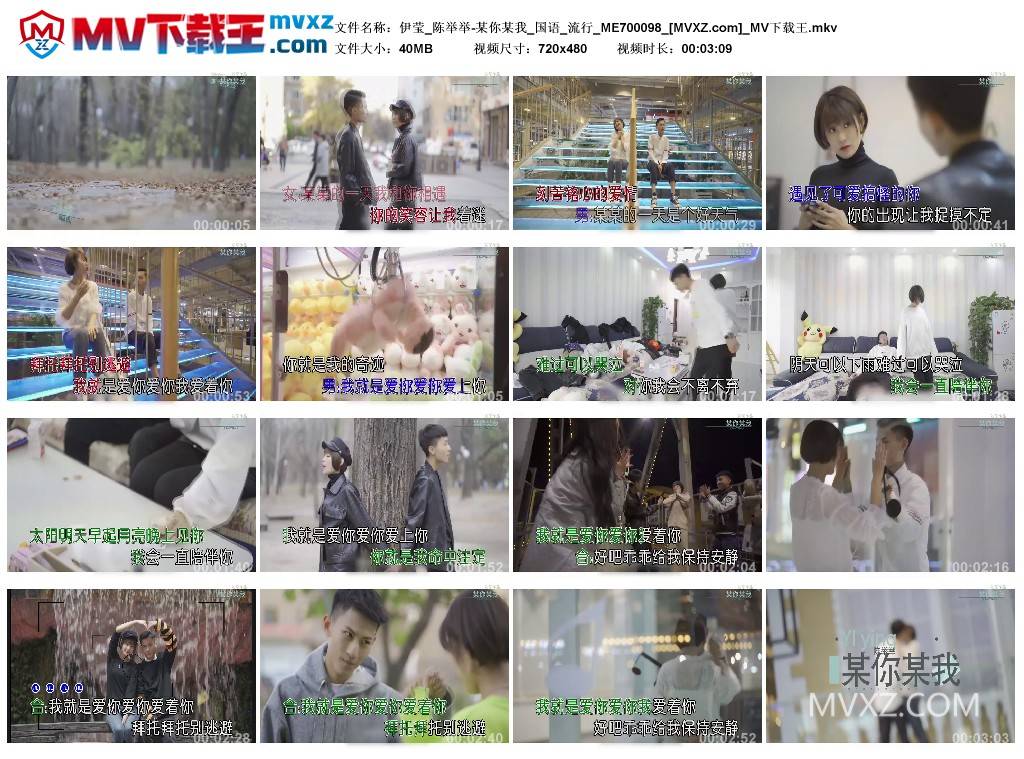 伊莹_陈举举-某你某我_国语_流行_ME700098